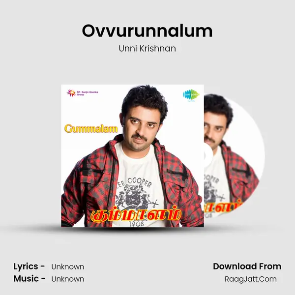 Ovvurunnalum MP3 Song by Unni Krishnan Cover