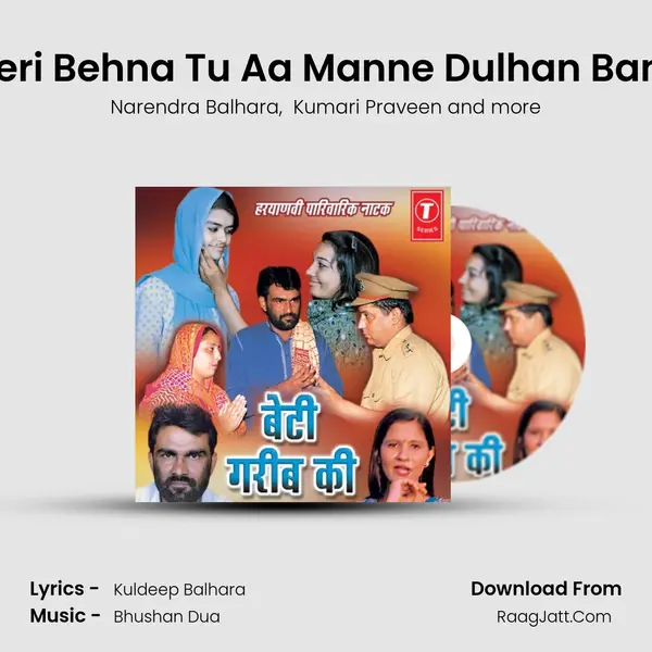 Meri Behna Tu Aa Manne Dulhan Bana MP3 Song by Narendra Balhara Cover