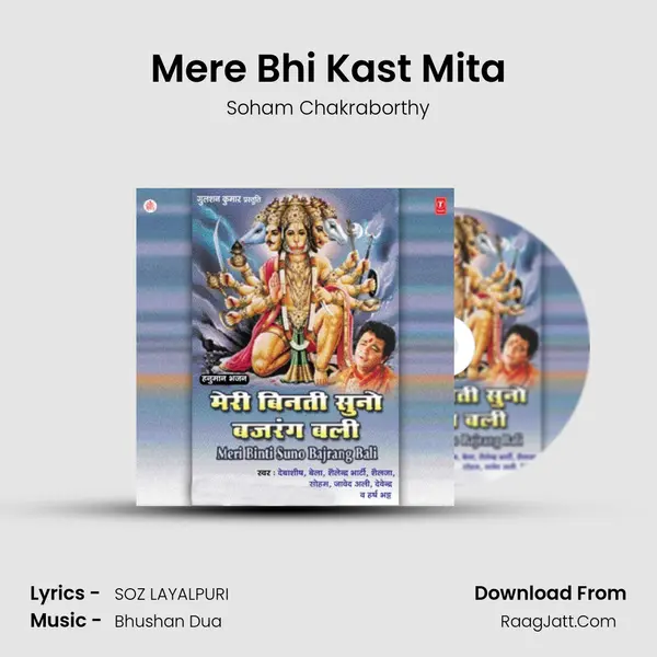 Mere Bhi Kast Mita MP3 Song by Soham Chakraborthy Cover