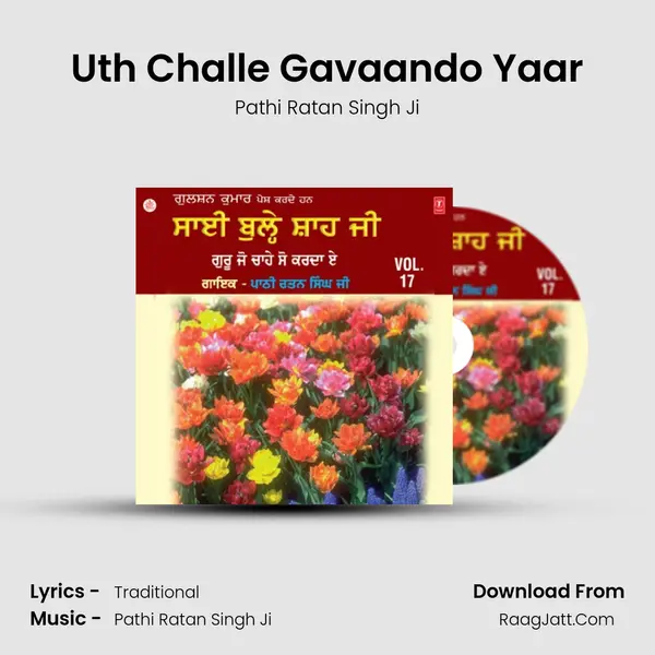 Uth Challe Gavaando Yaar MP3 Song by Pathi Ratan Singh Ji Cover