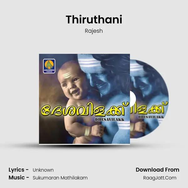 Thiruthani MP3 Song by Rajesh Cover