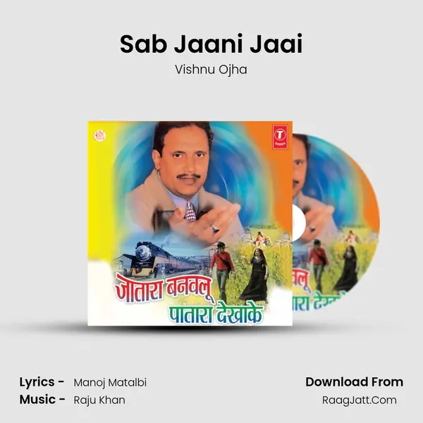 Sab Jaani Jaai MP3 Song by Vishnu Ojha Cover