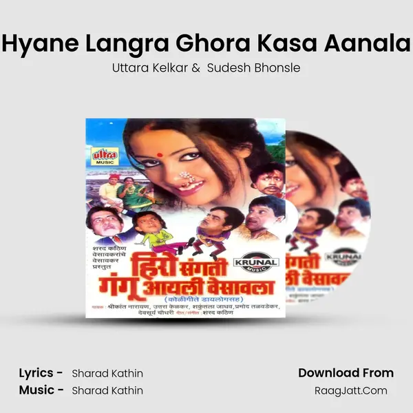 Hyane Langra Ghora Kasa Aanala MP3 Song by Uttara Kelkar Cover