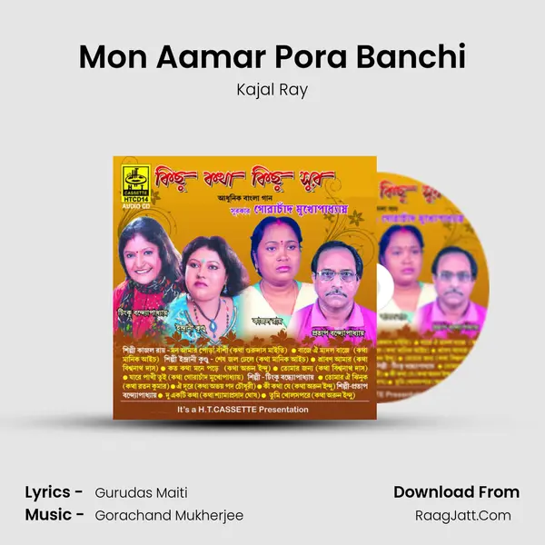 Mon Aamar Pora Banchi MP3 Song by Kajal Ray Cover