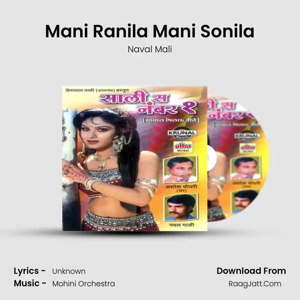 Mani Ranila Mani Sonila MP3 Song by Naval Mali Cover