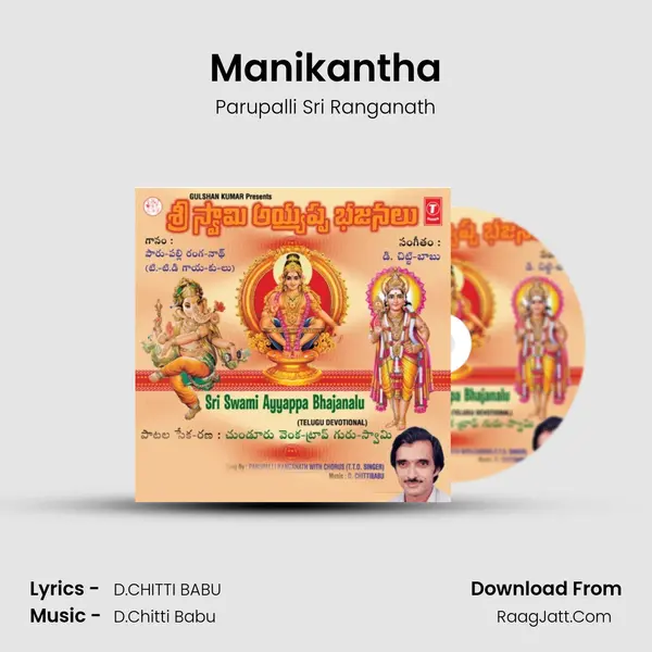 Manikantha MP3 Song by Parupalli Sri Ranganath Cover