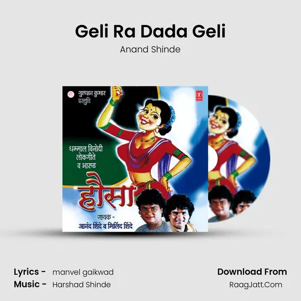 Geli Ra Dada Geli MP3 Song by Anand Shinde Cover