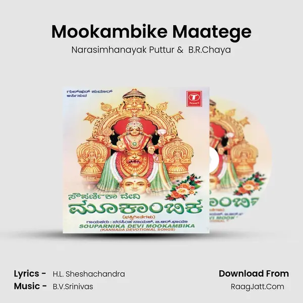 Mookambike Maatege MP3 Song by Narasimhanayak Puttur Cover