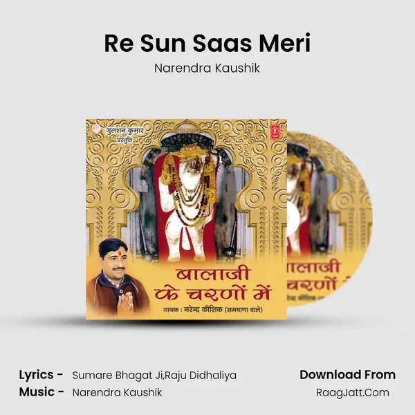 Re Sun Saas Meri MP3 Song by Narendra Kaushik Cover