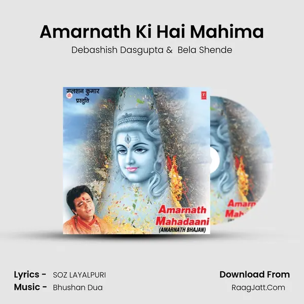 Amarnath Ki Hai Mahima MP3 Song by Debashish Dasgupta Cover
