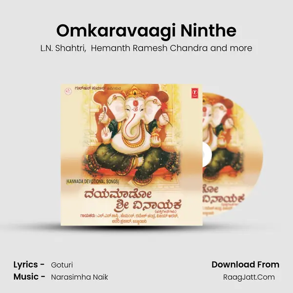 Omkaravaagi Ninthe MP3 Song by L.N. Shahtri Cover