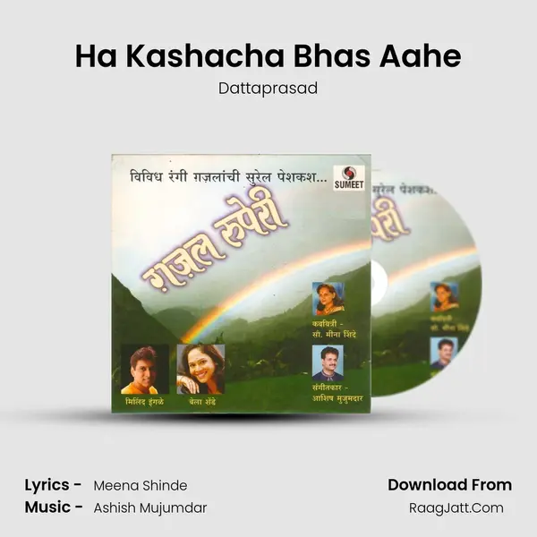 Ha Kashacha Bhas Aahe MP3 Song by Dattaprasad Cover