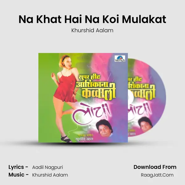 Na Khat Hai Na Koi Mulakat mp3 song