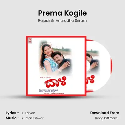 Prema Kogile MP3 Song by Rajesh Cover