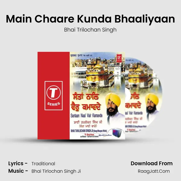 Main Chaare Kunda Bhaaliyaan MP3 Song by Bhai Trilochan Singh Cover