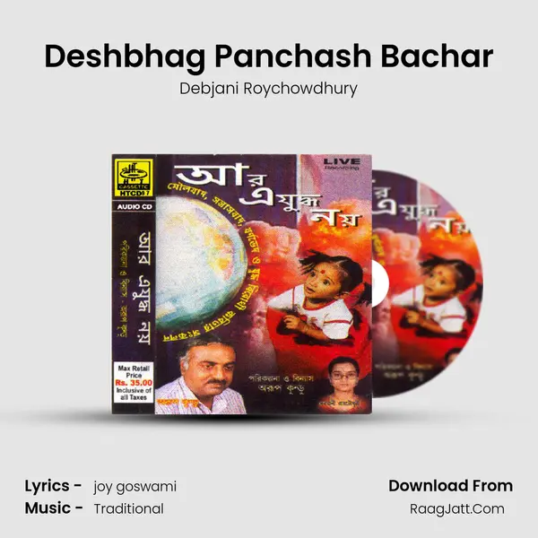 Deshbhag Panchash Bachar MP3 Song by Debjani Roychowdhury Cover