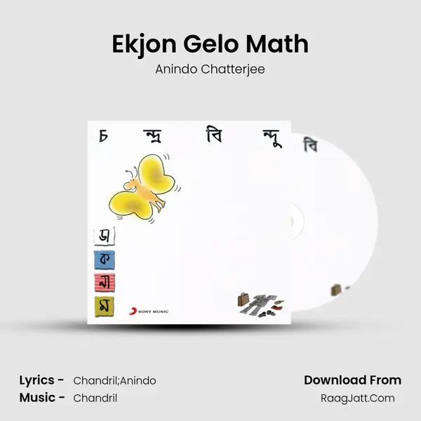 Ekjon Gelo Math MP3 Song by Anindo Chatterjee Cover