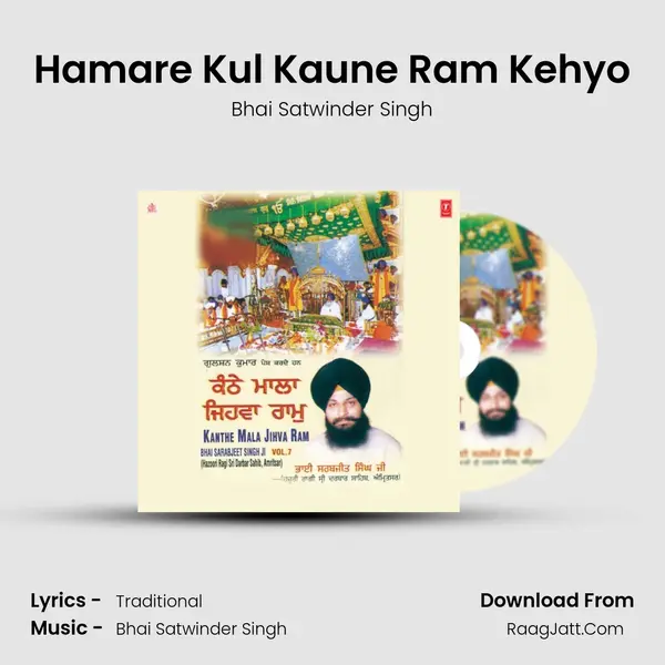 Hamare Kul Kaune Ram Kehyo MP3 Song by Bhai Satwinder Singh Cover