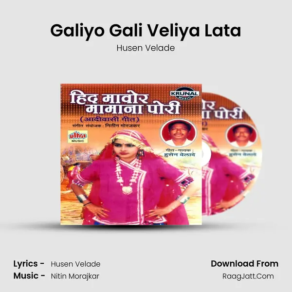 Galiyo Gali Veliya Lata MP3 Song by Husen Velade Cover