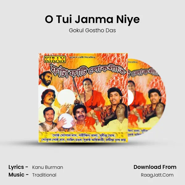 O Tui Janma Niye mp3 song