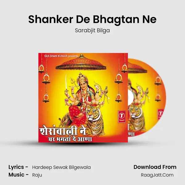 Shanker De Bhagtan Ne MP3 Song by Sarabjit Bilga Cover