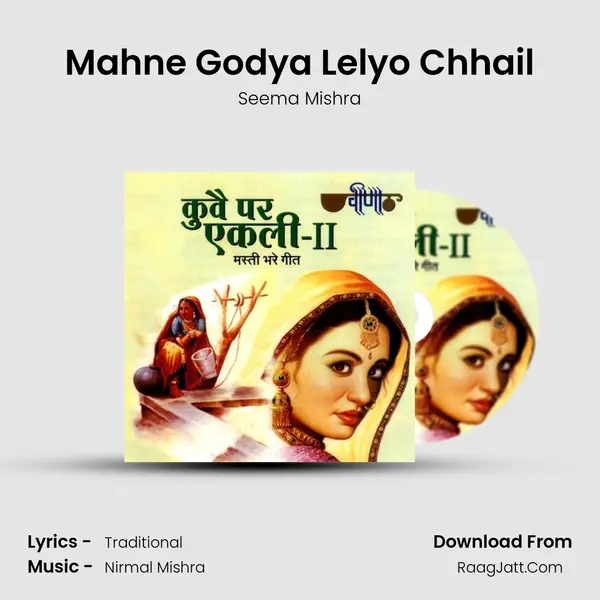 Mahne Godya Lelyo Chhail MP3 Song by Seema Mishra Cover
