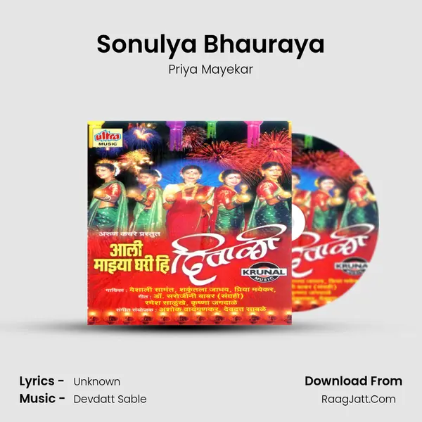 Sonulya Bhauraya mp3 song