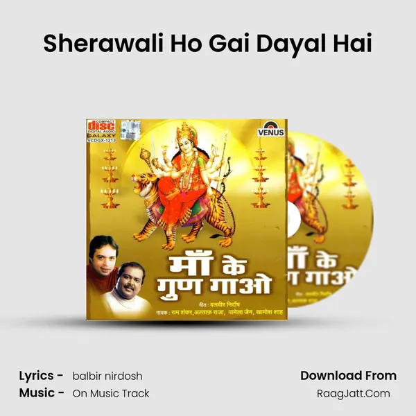 Sherawali Ho Gai Dayal Hai MP3 Song by  Cover