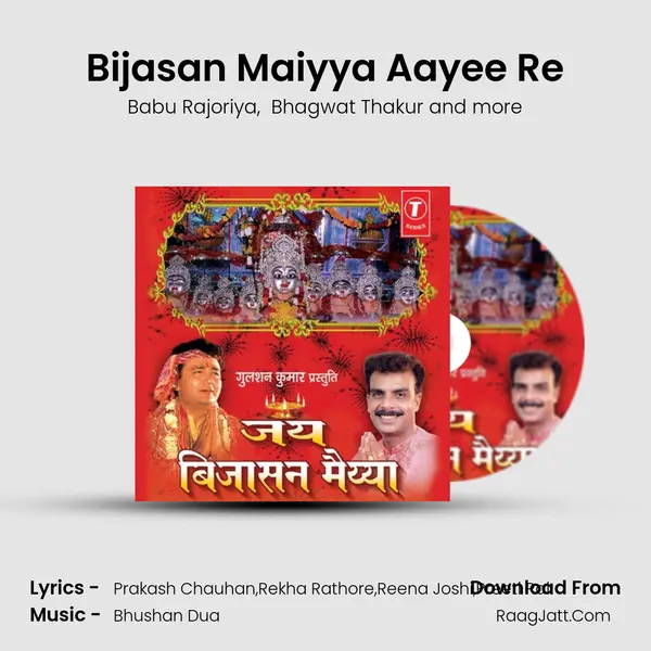 Bijasan Maiyya Aayee Re MP3 Song by Babu Rajoriya Cover