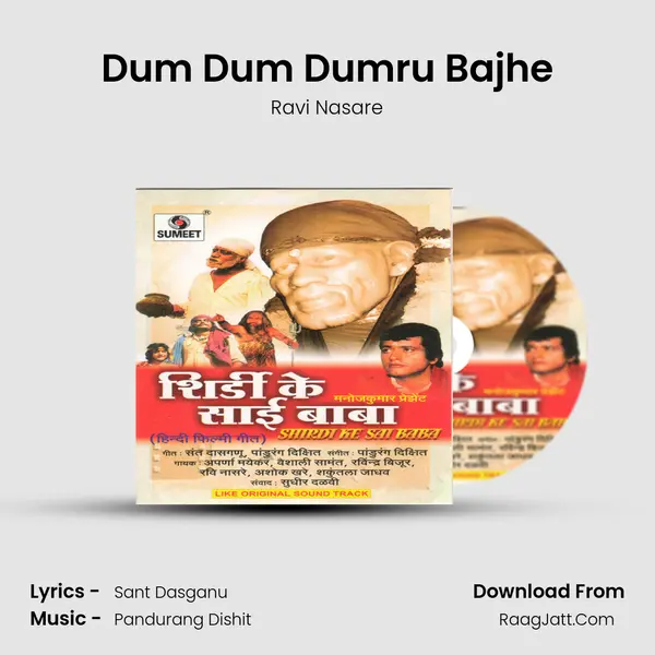 Dum Dum Dumru Bajhe MP3 Song by Ravi Nasare Cover