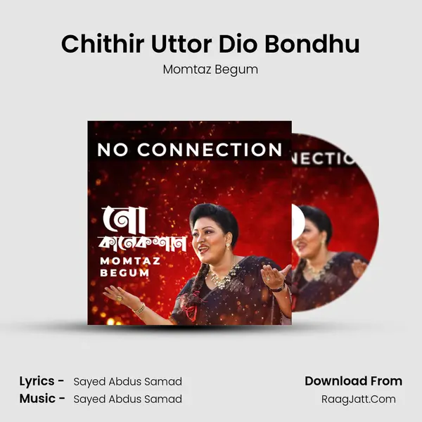 Chithir Uttor Dio Bondhu MP3 Song by Momtaz Begum Cover