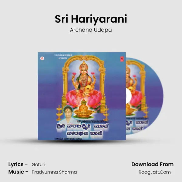 Sri Hariyarani MP3 Song by Archana Udapa Cover