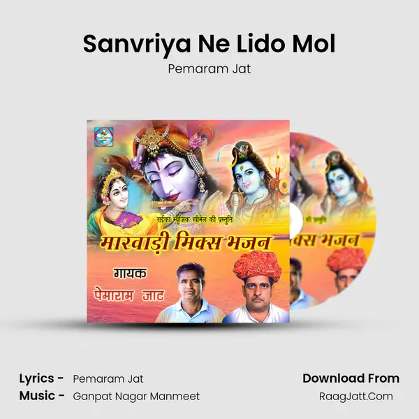 Sanvriya Ne Lido Mol MP3 Song by Pemaram Jat Cover