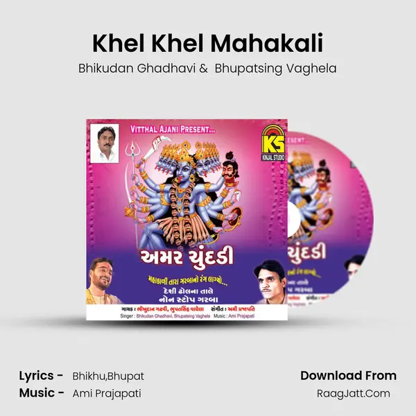 Khel Khel Mahakali MP3 Song by Bhikudan Ghadhavi Cover