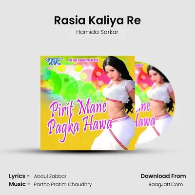 Rasia Kaliya Re MP3 Song by Hamida Sarkar Cover