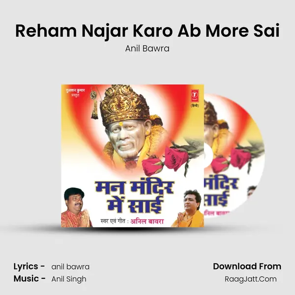 Reham Najar Karo Ab More Sai MP3 Song by Anil Bawra Cover