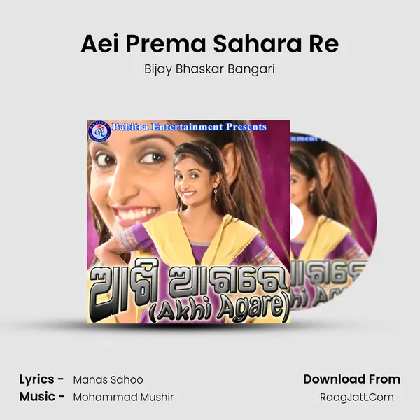 Aei Prema Sahara Re MP3 Song by Bijay Bhaskar Bangari Cover