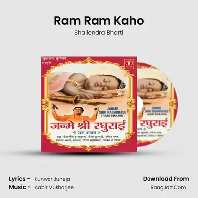 Janme Shri Raghurai - Shailendra Bharti