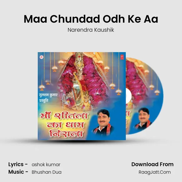 Maa Chundad Odh Ke Aa MP3 Song by Narendra Kaushik Cover