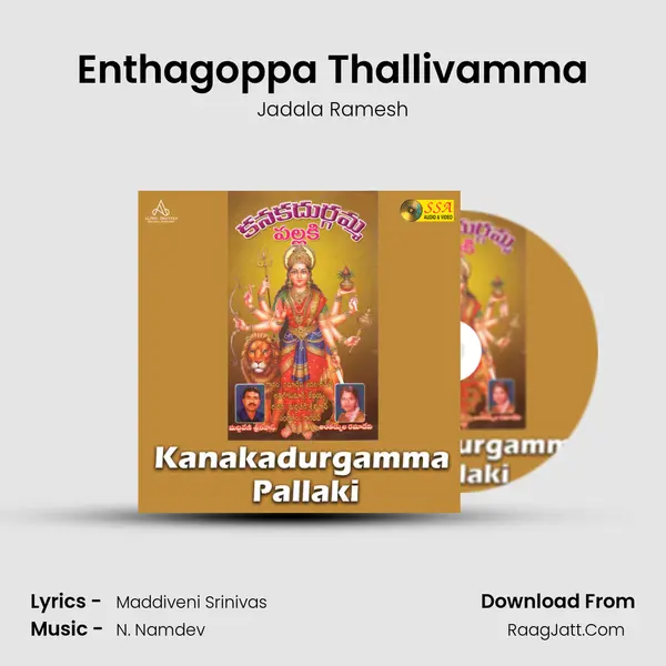 Enthagoppa Thallivamma MP3 Song by Jadala Ramesh Cover
