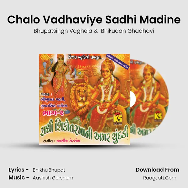 Chalo Vadhaviye Sadhi Madine MP3 Song by Bhupatsingh Vaghela Cover