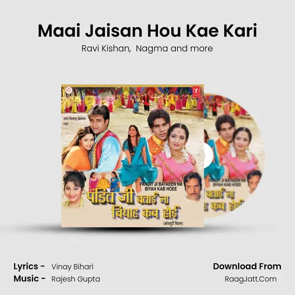 Maai Jaisan Hou Kae Kari MP3 Song by Ravi Kishan Cover