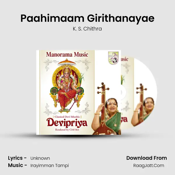Paahimaam Girithanayae MP3 Song by K. S. Chithra Cover