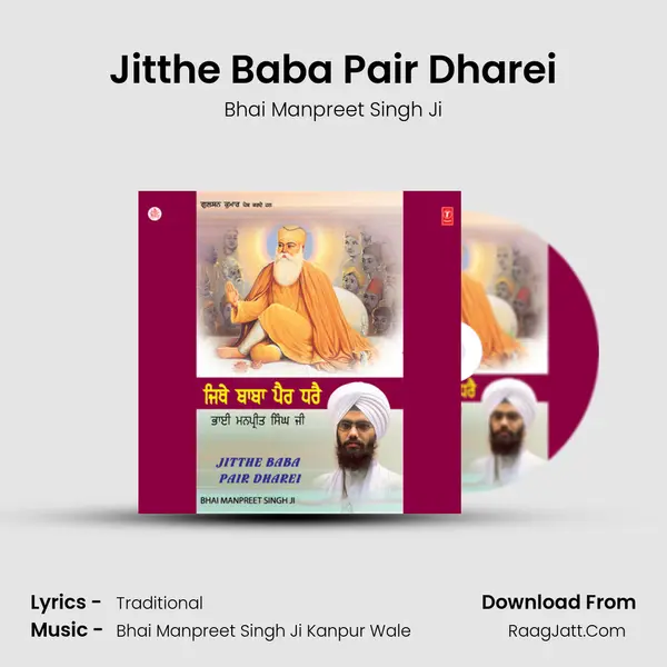 Jitthe Baba Pair Dharei MP3 Song by Bhai Manpreet Singh Ji Cover