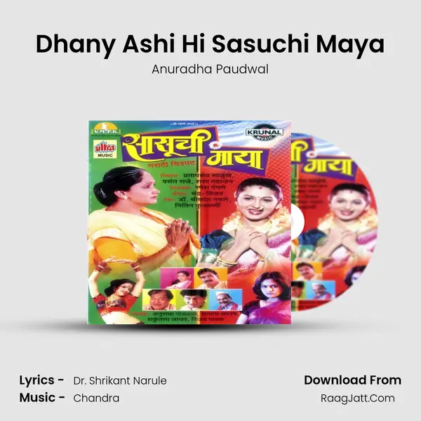 Dhany Ashi Hi Sasuchi Maya MP3 Song by Anuradha Paudwal Cover