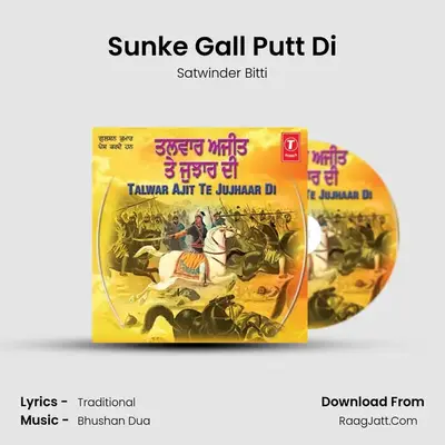 Sunke Gall Putt Di MP3 Song by Satwinder Bitti Cover