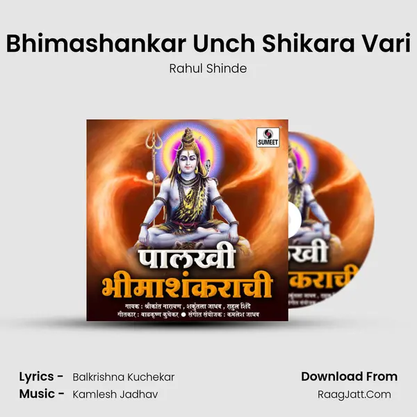 Bhimashankar Unch Shikara Vari MP3 Song by Rahul Shinde Cover