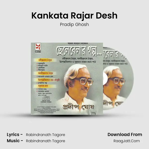 Kankata Rajar Desh MP3 Song by Pradip Ghosh Cover