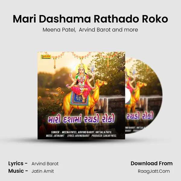 Mari Dashama Rathado Roko - Meena Patel