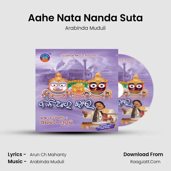 Aahe Nata Nanda Suta MP3 Song by Arabinda Muduli Cover